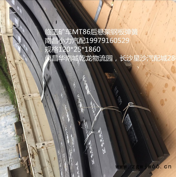 WG9725520286小力HW豪沃90*25后钢板悬架弹簧总成图2