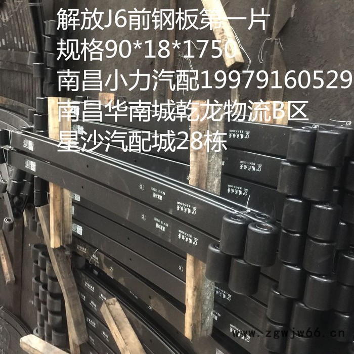 WG9725520286小力HW豪沃90*25后钢板悬架弹簧总成图6