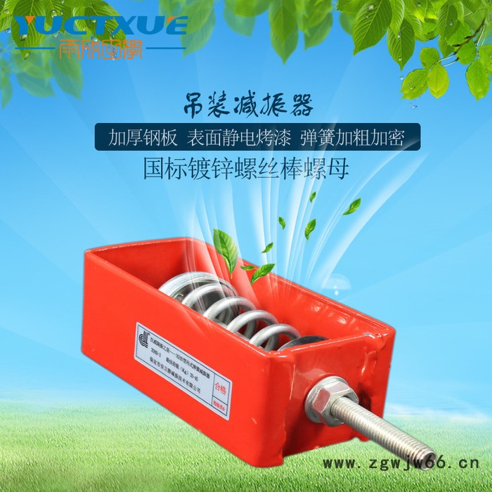 落地减震器机器设备隔降音噪阻尼弹簧减震器减震空调减震器图5