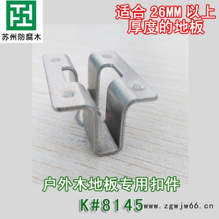 室外地板专用卡扣　防腐木塑木重竹地板专用扣卡件　五金紧固件图2