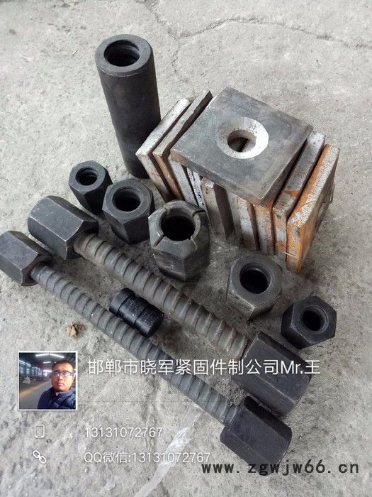 河北邯郸晓军紧固件制造有限公司工厂直销精轧垫板晓军专业生产精轧螺母，钢筋锚固板，可根据客户要求定做，常年配备大量库存现货图5