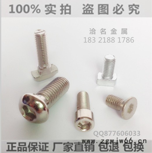 铝型材/工业铝型材/铝型材配件/铝型材连接件/铝型材紧固件图2