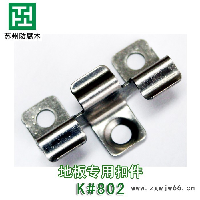 室外阳台实木塑木铺装地板扣件 卡子紧固件 密缝铺图2