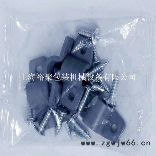 上海裕聚专业生产紧固件自动计数包装机、五金件包装机、三面封包装机图5