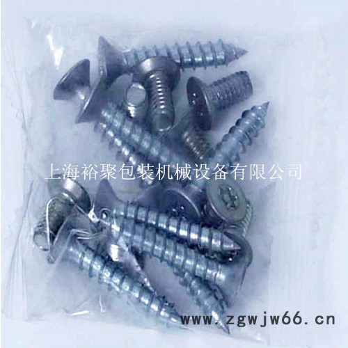 上海裕聚专业生产紧固件自动计数包装机、五金件包装机、三面封包装机图3