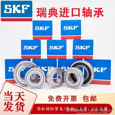 SKF进口轴承 22352CC/W33轴承 斯凯孚进口轴承 进口轴承现货直发