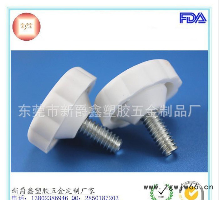 白色梅花塑料手柄螺丝  M6【pp塑料】手拧螺丝  包胶紧固件可锁紧图2