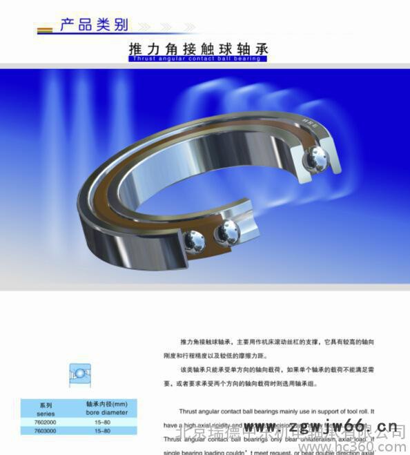 HRB-6000-哈尔滨轴承 14  角接触球轴承短圆柱滚子轴承   推力调心滚子轴承图2