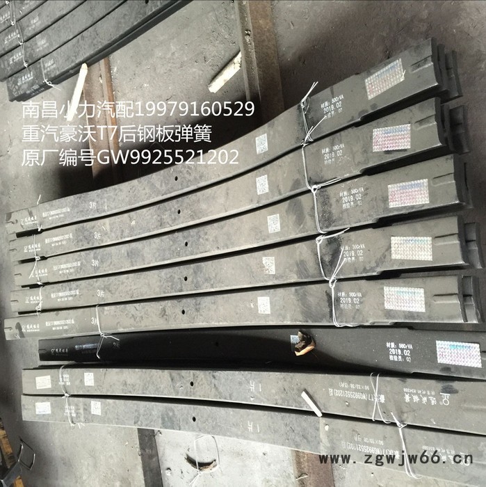 南昌小力重汽豪沃T7 后钢板弹簧图4