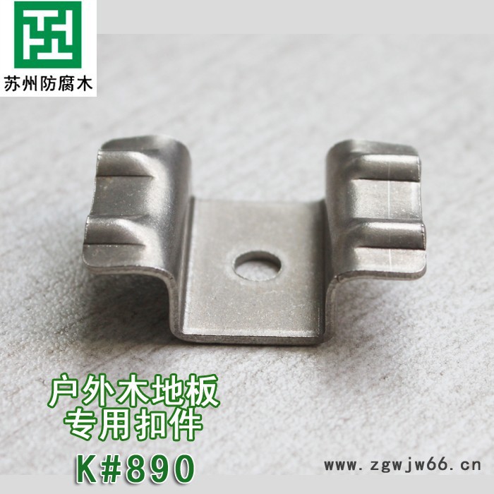 重竹地板不锈钢扣件紧固件 户外地板五金配件卡子卡扣连接龙骨图4
