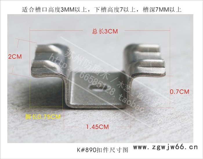 重竹地板不锈钢扣件紧固件 户外地板五金配件卡子卡扣连接龙骨图3