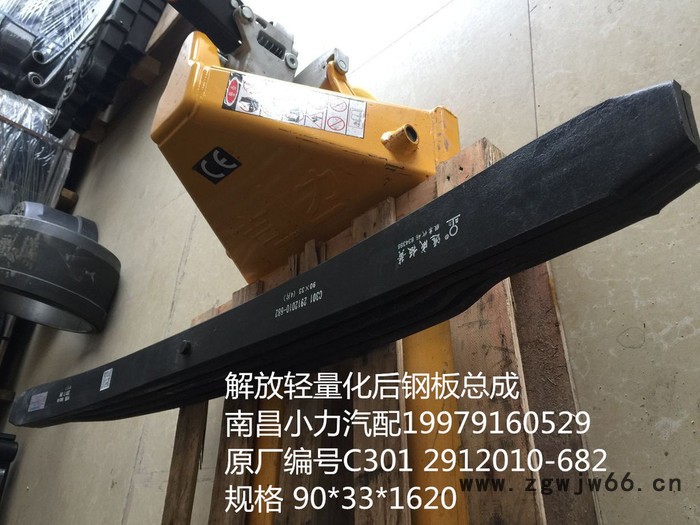 3片解放前钢板弹簧总成2902010-50A图8