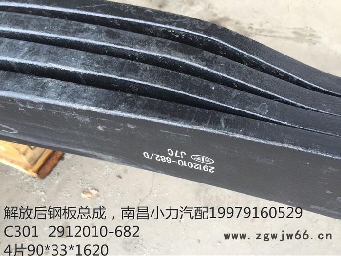 3片解放前钢板弹簧总成2902010-50A图2