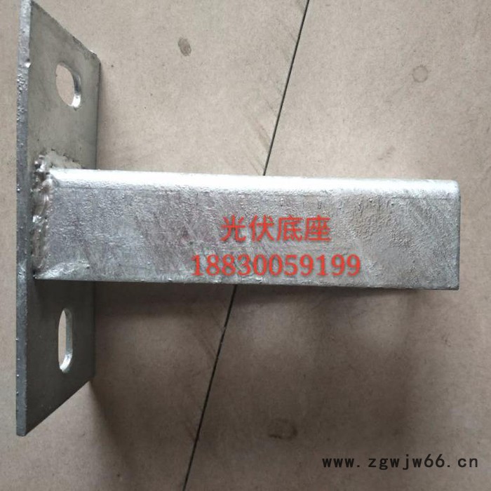 邯郸筑远紧固件公司专业生产幕墙配件Q235/角码/双钩/挑件/T挂/直连接/光伏底座/**图8