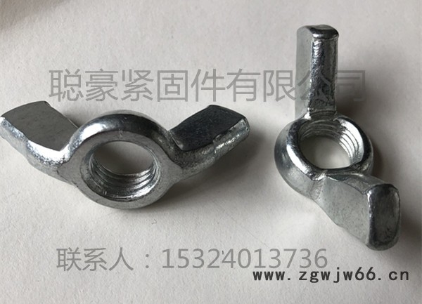 聪豪紧固件有限公司蝶母M6、M8、M10、M12、M14蝶型螺母图3