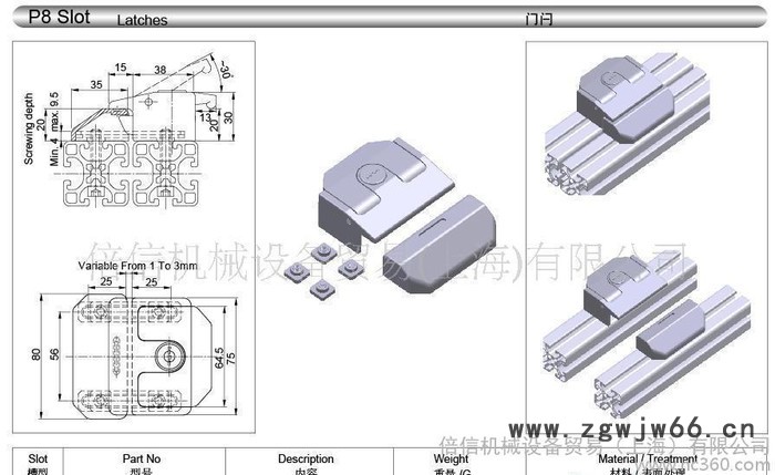 工业铝型材配件 锌合金门闩 工业铝型材连接件 紧固件图2