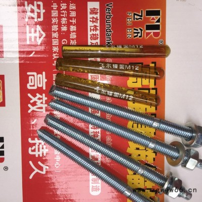 飞尔牌化学锚栓，定型倒锥型锚栓，机械锚栓，特盾紧固件公司 膨胀螺丝 定型锚栓
