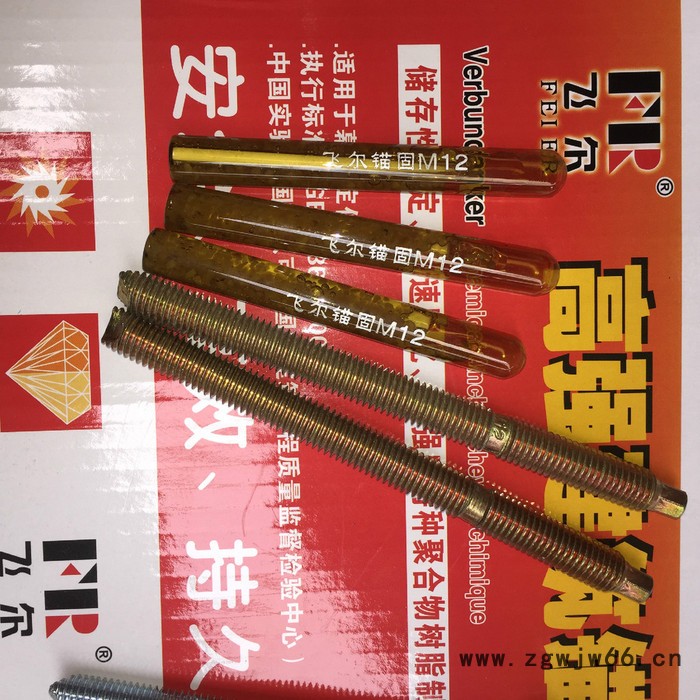 飞尔牌化学锚栓，定型倒锥型锚栓，机械锚栓，特盾紧固件公司 膨胀螺丝 定型锚栓图2