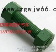 船舶特氟龙紧固件     Xylan喷涂螺栓螺母     A193 B7全螺纹螺柱图3
