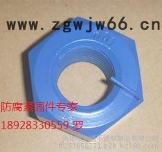 船舶特氟龙紧固件     Xylan喷涂螺栓螺母     A193 B7全螺纹螺柱图2