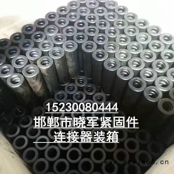 安徽精轧螺纹钢今天价格 邯郸市晓军紧固件 精轧螺纹钢现货销售 精轧螺母生产 武经理 152 3008 0444图6