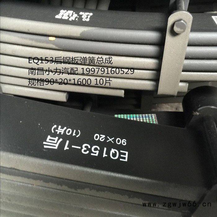 江西远成EQ153后钢板弹簧90*20图5