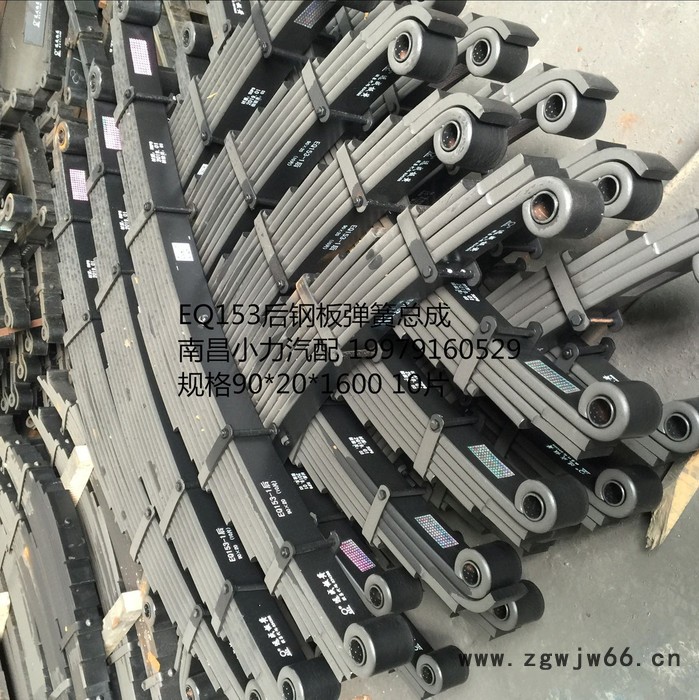 江西远成EQ153后钢板弹簧90*20图8