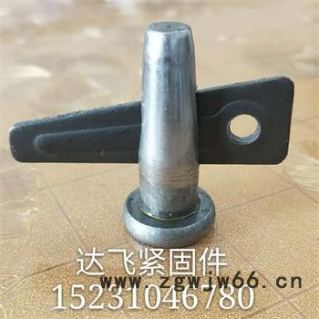 铝模销钉@永年铝模销钉销片@销钉销片铝模配件厂家供应商直销价格@邯郸市达飞紧固件厂家生产图3