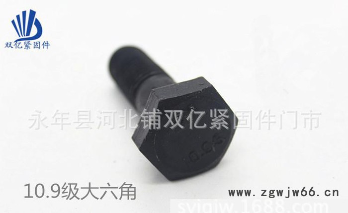 紧固件生产 10.9级大六角螺栓 钢结构M22*50-M22