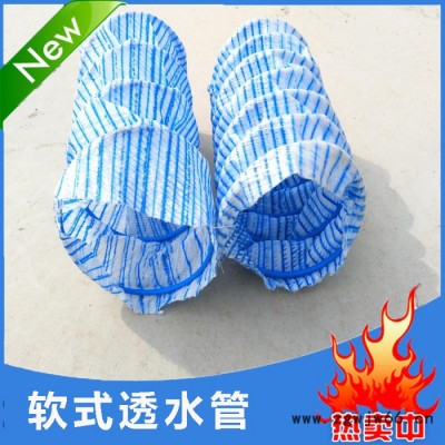 山东金利 软式透水管/软式弹簧透水管 **货源；现货批发