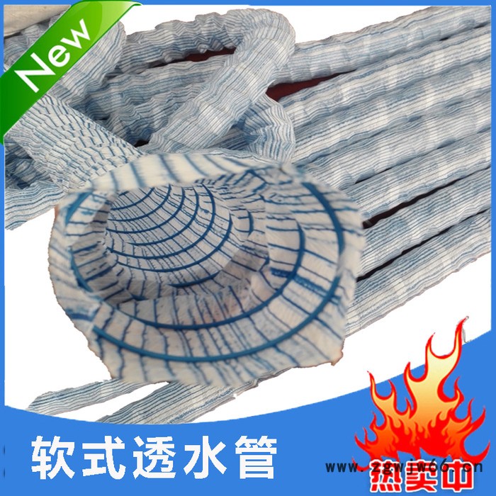 山东金利 软式透水管/软式弹簧透水管 **货源；现货批发图2