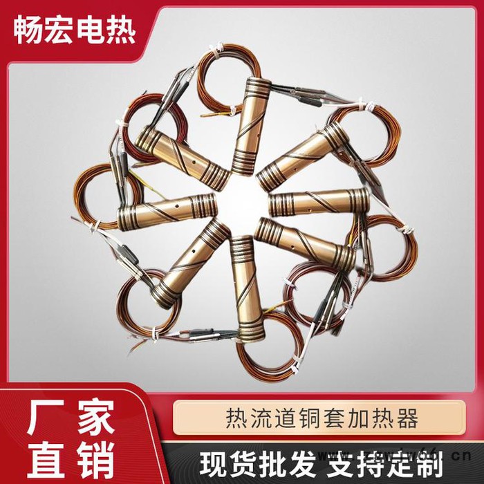 畅宏电热科技_厂家供应热流道_加温弹簧_加热圈_注塑机电热圈图4