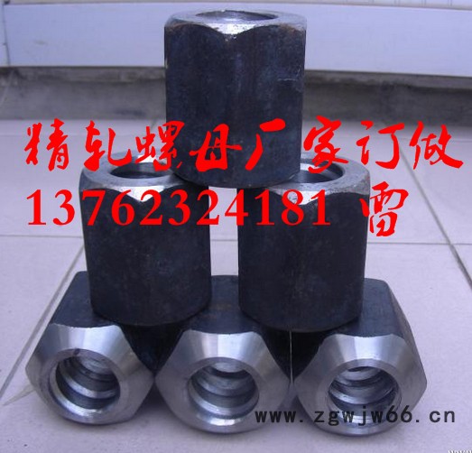 湖南专业产销精轧螺纹钢螺母-高铁螺母-高强度紧固件图3