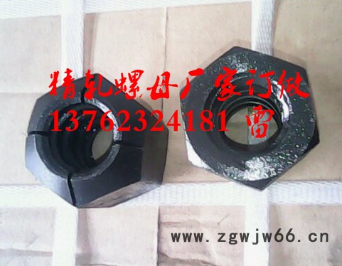 湖南专业产销精轧螺纹钢螺母-高铁螺母-高强度紧固件图6