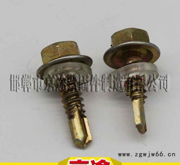 京途紧固件专业生产钻尾螺丝钻尾螺丝货源充足量大从优欢迎来订购图2