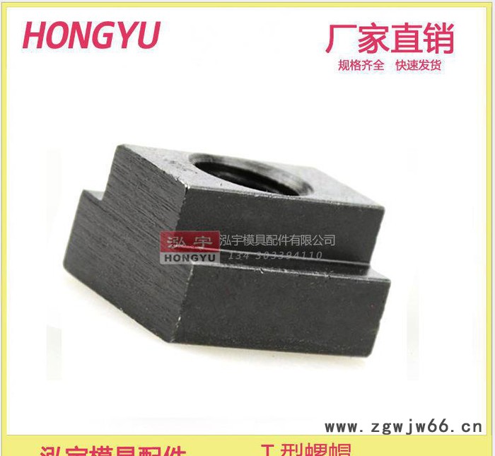 T型螺帽 阶梯螺母 螺母 紧固件 槽压板螺帽 螺丝螺帽 T M10 24图2