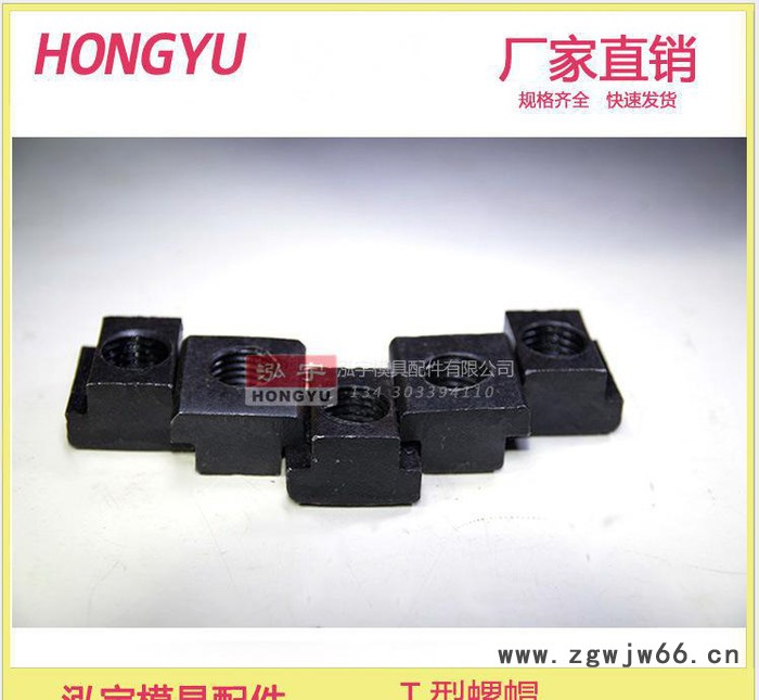 T型螺帽 阶梯螺母 螺母 紧固件 槽压板螺帽 螺丝螺帽 T M10 24图3