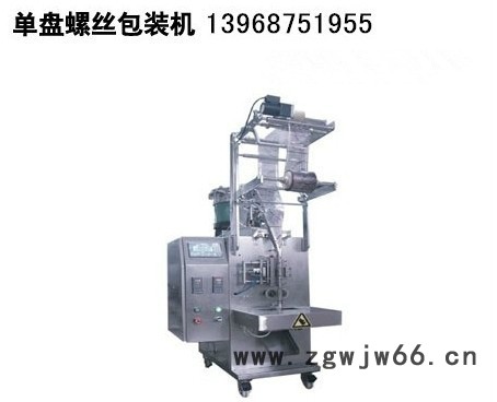 森曼TXTD包装机螺丝包装机 紧固件包装机 自动称重包装机图3