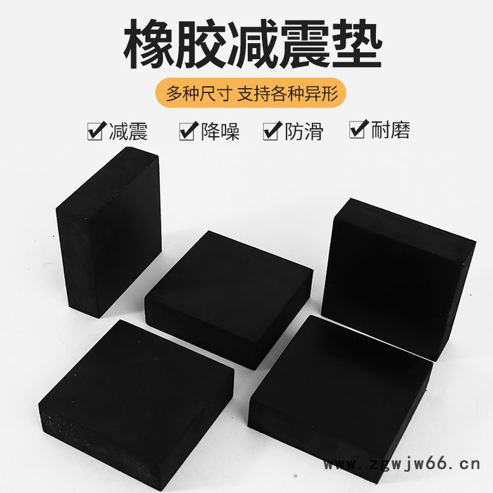 海晨** 橡胶减震块 橡胶块 减震块 橡胶弹簧缓冲减震块图7