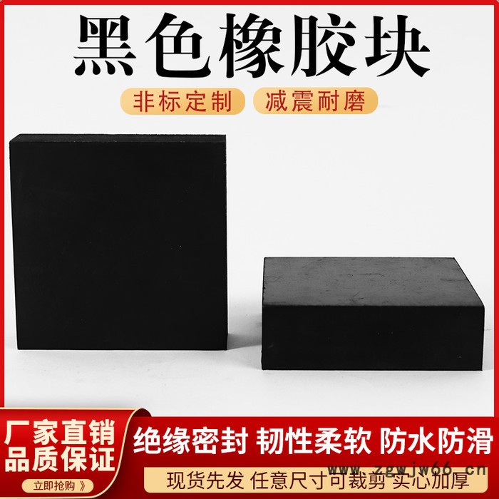 海晨** 橡胶减震块 橡胶块 减震块 橡胶弹簧缓冲减震块图6