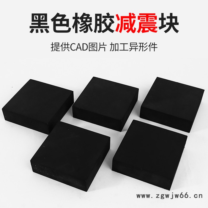 海晨** 橡胶减震块 橡胶块 减震块 橡胶弹簧缓冲减震块图8