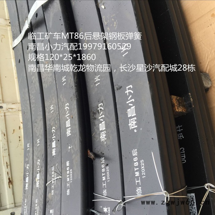 南昌小力重汽 豪沃后钢板弹簧图5