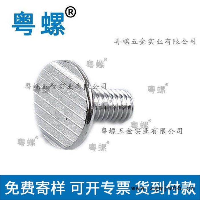 非标件汕头弹簧螺丝 加工 粤螺螺丝 制造厂图5