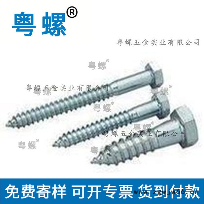 非标件汕头弹簧螺丝 加工 粤螺螺丝 制造厂图4