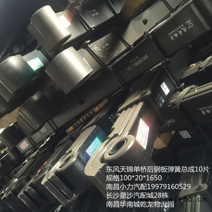 南昌小力解放J6-48A前钢板弹簧总成图5