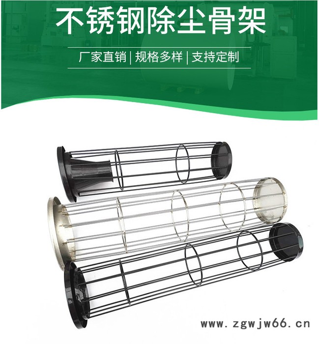 江西南昌厂家除尘配件 镀锌骨架  直径150*6米弹簧骨架 文氏管骨架 硕瑞环保 型号齐全图8