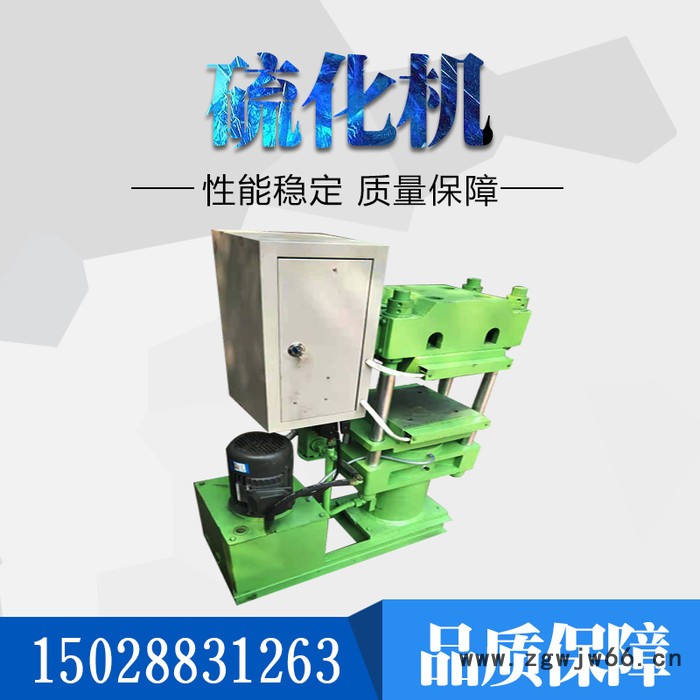 橡胶弹簧模具热压成型机 天然橡胶垫模压机 橡胶球热压机图8