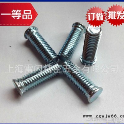 英制碳钢压铆螺钉FH-0420-L  紧固件螺丝 压铆螺母