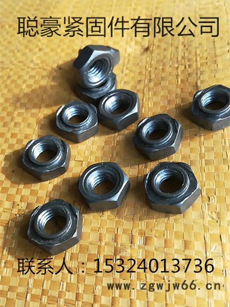 聪豪紧固件有限公司六角焊接M6、M8、M10、M12、M14 六角焊接螺母图4