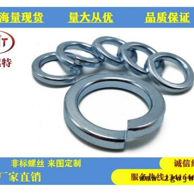 广东惠州沃螺特 弹簧垫圈/镀锌/彩锌弹垫/黑色弹垫/GB93/大量现货供应/厂家直发